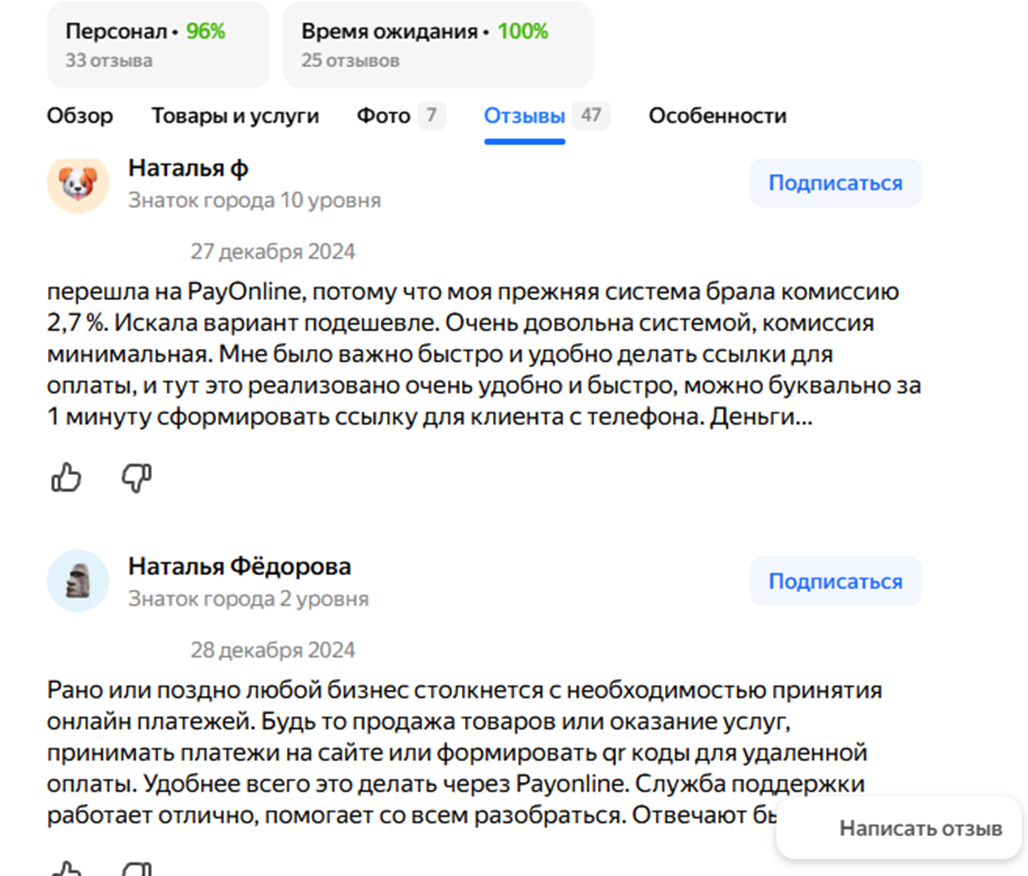 ооо пэйонлайн систем ооо пэйонлайн систем