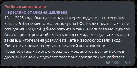 ооо рыбное место телеграмм канал ооо рыбное место телеграмм канал