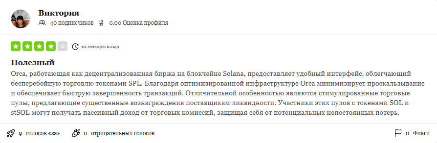 orca крипто orca крипто