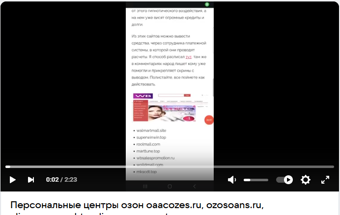osoosozn отзывы osoosozn отзывы