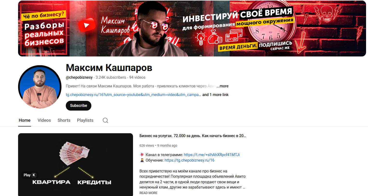 отзывы о максим кашпаров тг отзывы о максим кашпаров тг