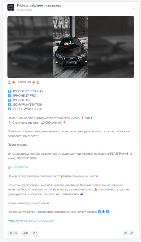 отзывы о телеграмм канале brichcar sale отзывы о телеграмм канале brichcar sale
