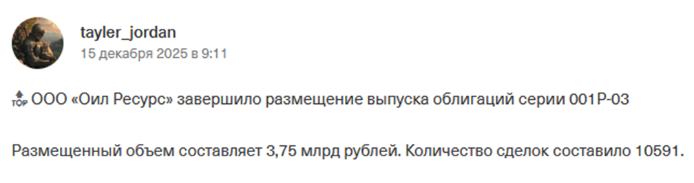 ойлресур отзывы инвесторов ойлресур отзывы инвесторов