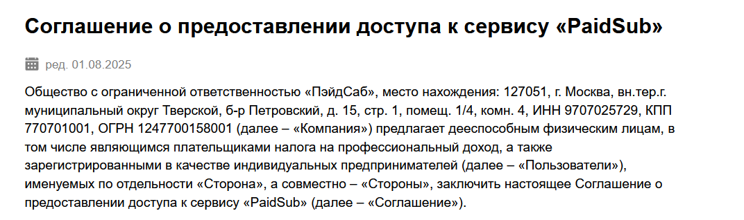 paidsub отзывы paidsub отзывы
