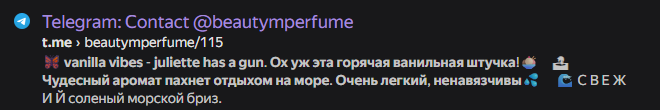 парфюмерный дом тг парфюмерный дом тг