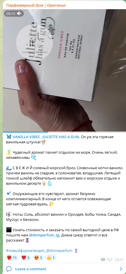 парфюмерный дом тг отзывы парфюмерный дом тг отзывы
