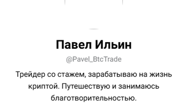 pavel btc trade pavel btc trade
