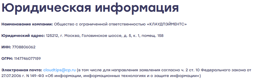 pay cloudtips ru pay cloudtips ru