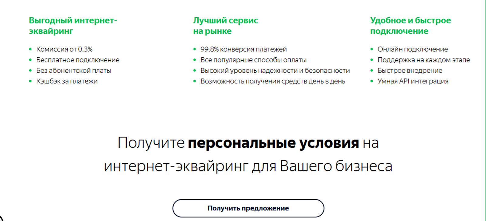 pay online отзывы pay online отзывы