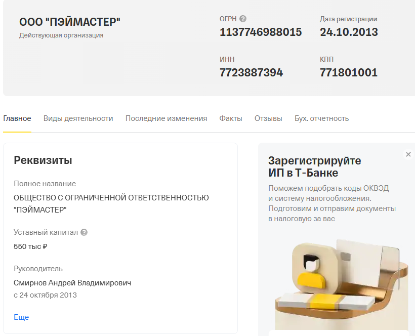paymaster что это за оплата paymaster что это за оплата