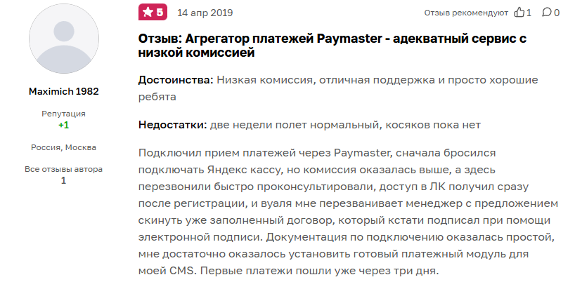 паймастер отзывы паймастер отзывы