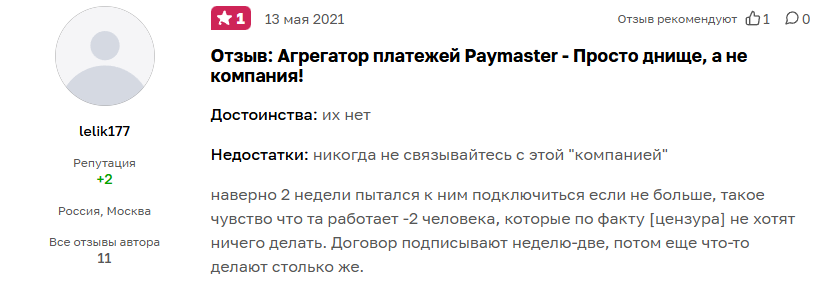 paymaster ru paymaster ru