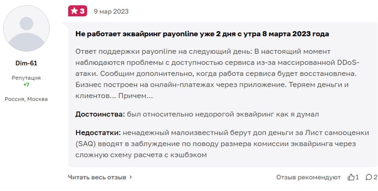 payonline касса payonline касса