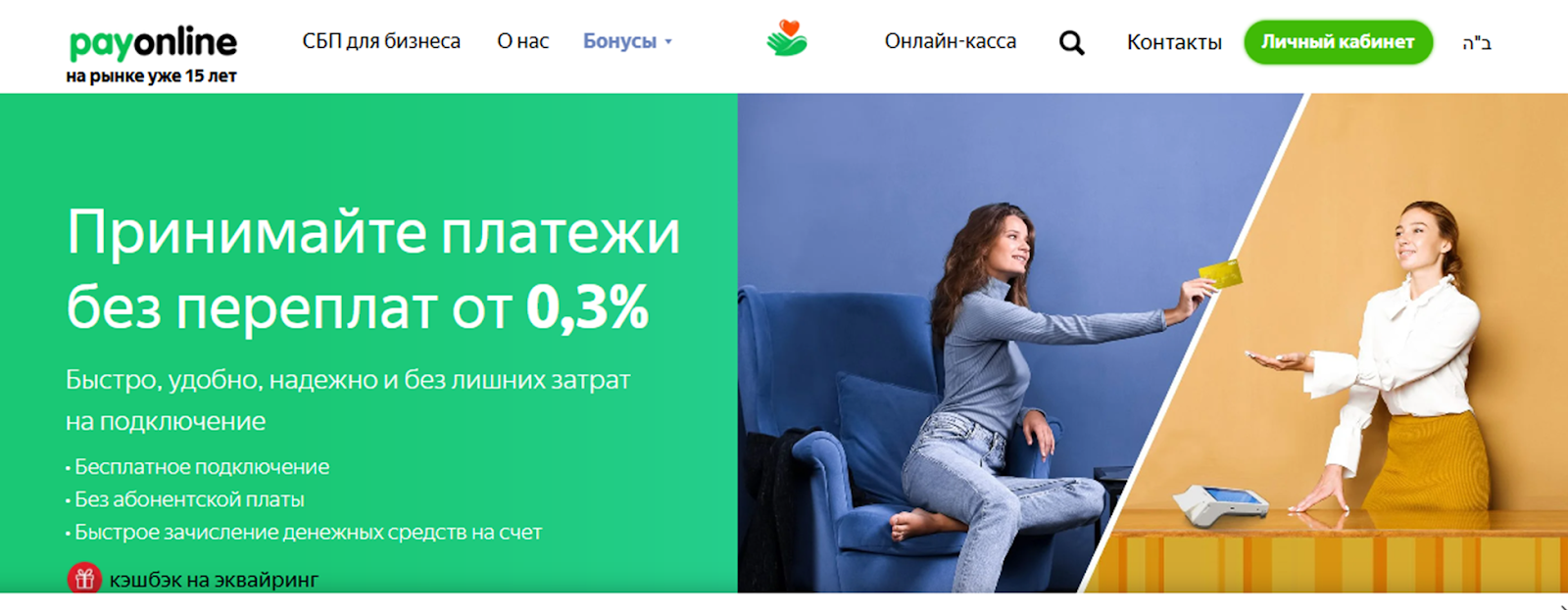 payonline платежная система отзывы payonline платежная система отзывы