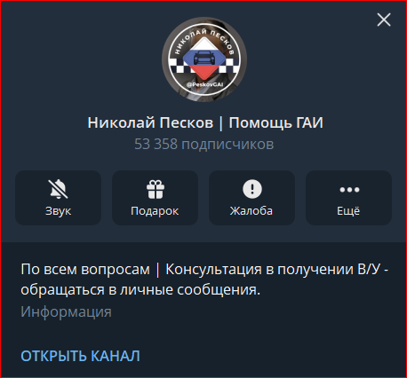 peskovgai отзывы peskovgai отзывы