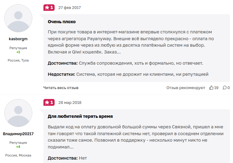 пэй эни вэй пэй эни вэй
