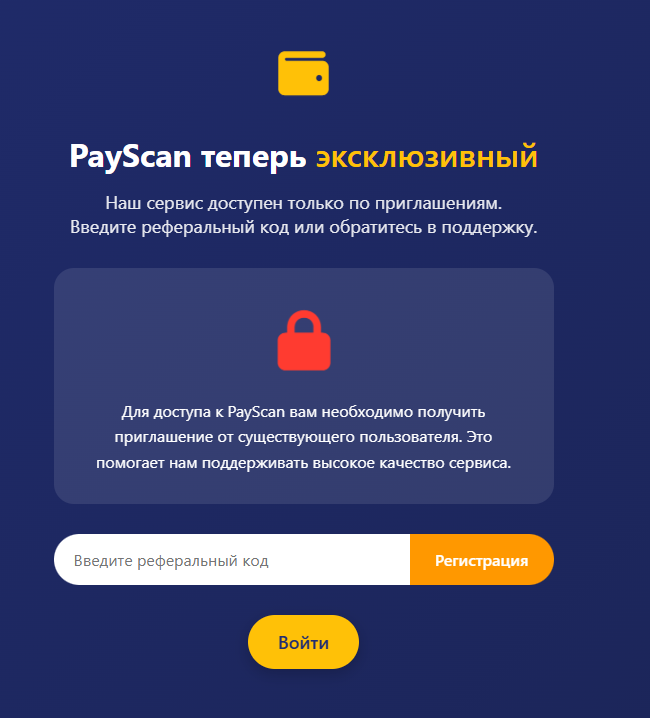 пей скан пей скан