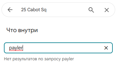 пэйлер пэйлер