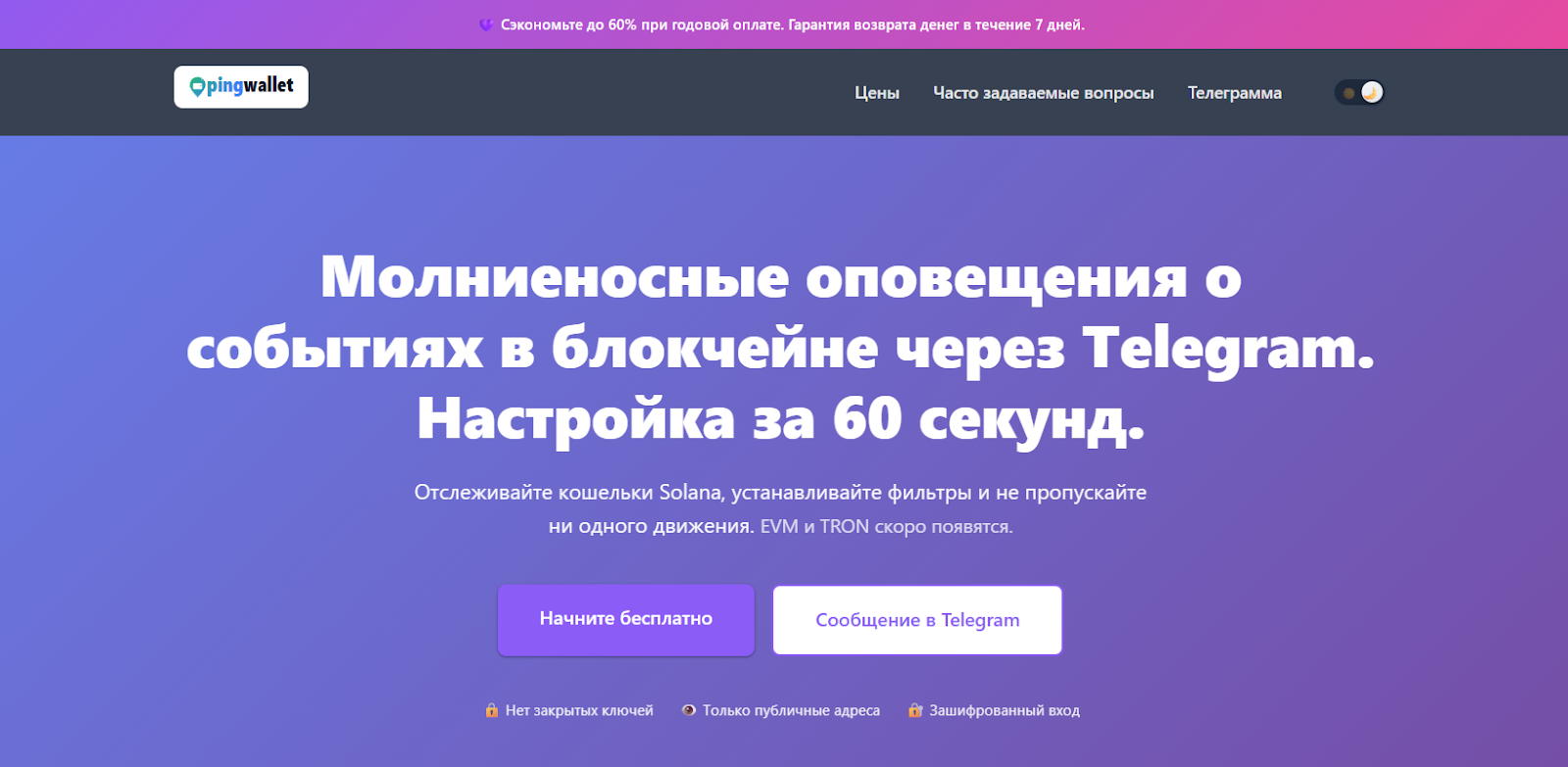 pingwallet pingwallet