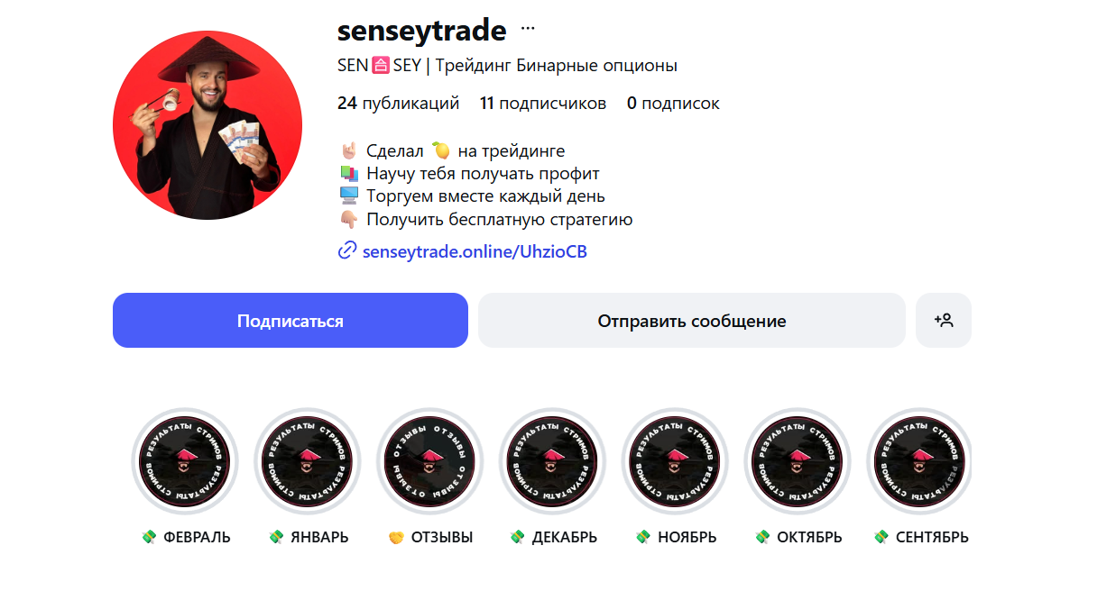 Путь Сэнсэя Путь Сэнсэя
