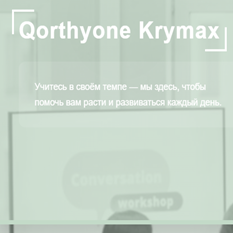 Qorthyone Krymax