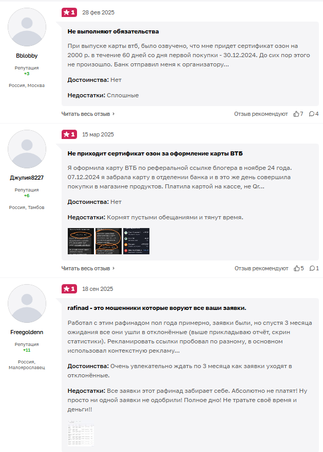 rafinad io отзывы rafinad io отзывы