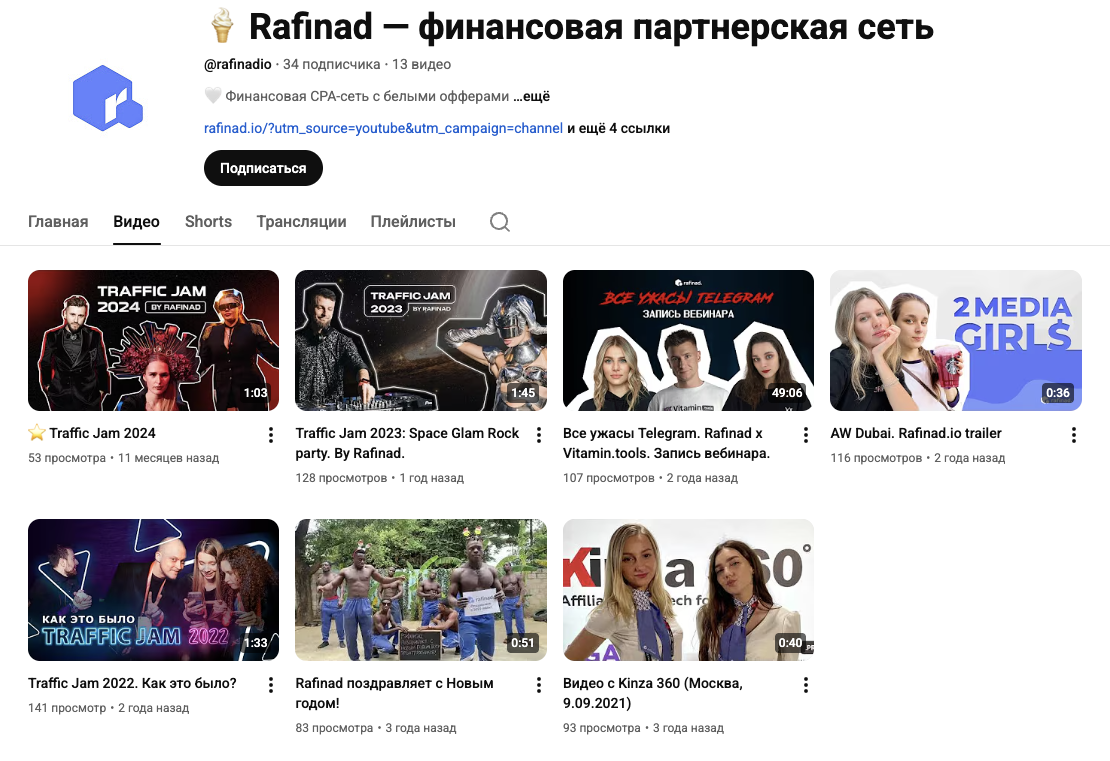 рафинад офферы рафинад офферы