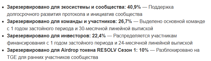 resolv крипта resolv крипта