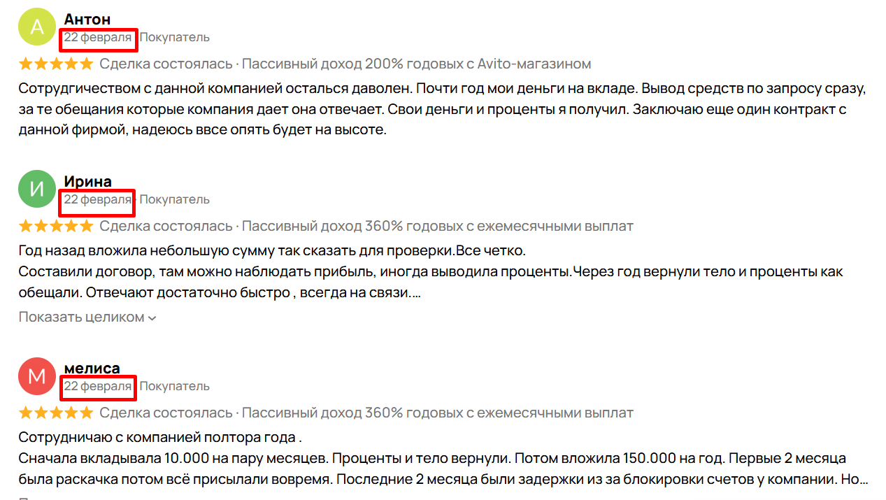 садовод инвестиции недорогокупили отзывы 666661 е е садовод инвестиции недорогокупили отзывы 666661 е е