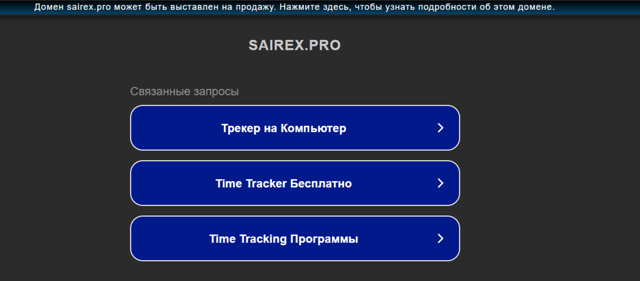 sairex pro sairex pro