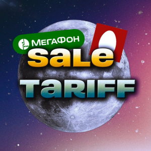 Saletarif