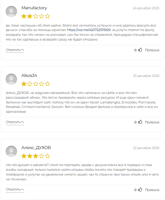 satozend net биржа satozend net биржа