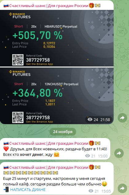счастливый шанс для граждан россии отзывы счастливый шанс для граждан россии отзывы