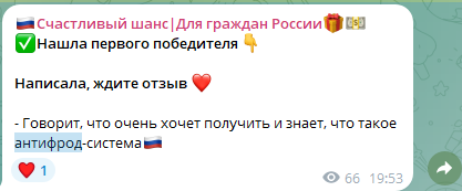 счастливый шанс для граждан россии отзывы счастливый шанс для граждан россии отзывы