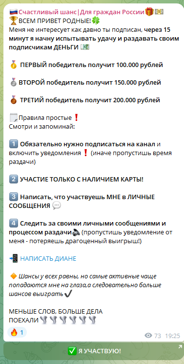 счастливый шанс для граждан россии тгк счастливый шанс для граждан россии тгк