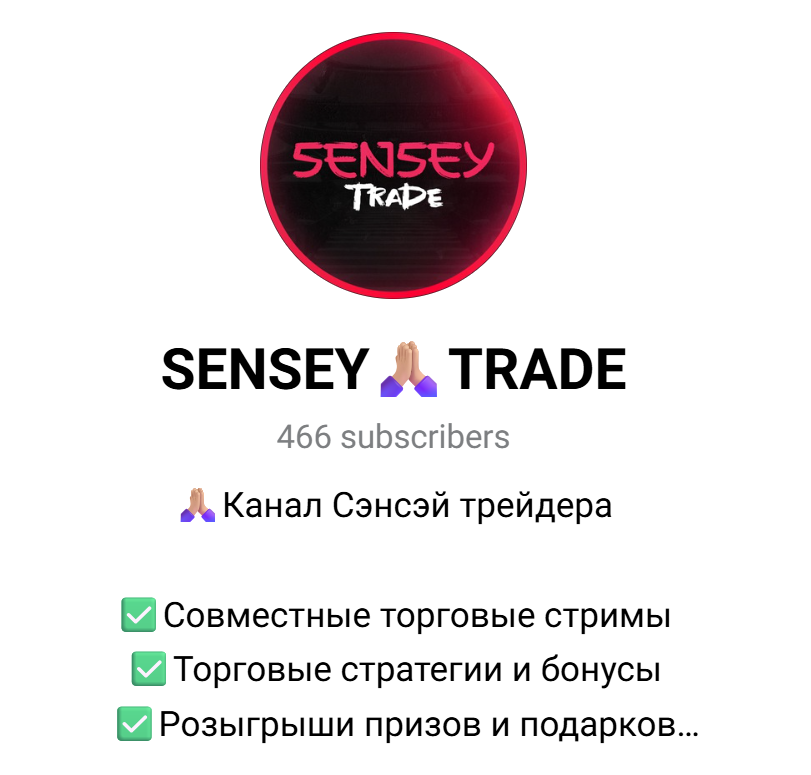 sensey trade отзывы sensey trade отзывы
