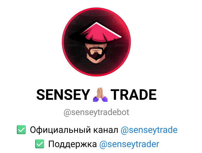 сенсей трейд сенсей трейд