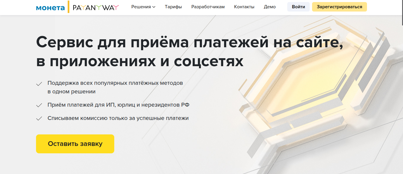 сервис payanyway сервис payanyway