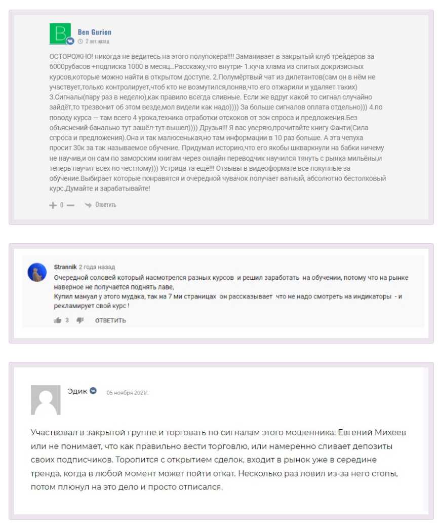 школа трейдинга евгения михеева отзывы школа трейдинга евгения михеева отзывы