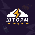 Шторм Товары Для Сво