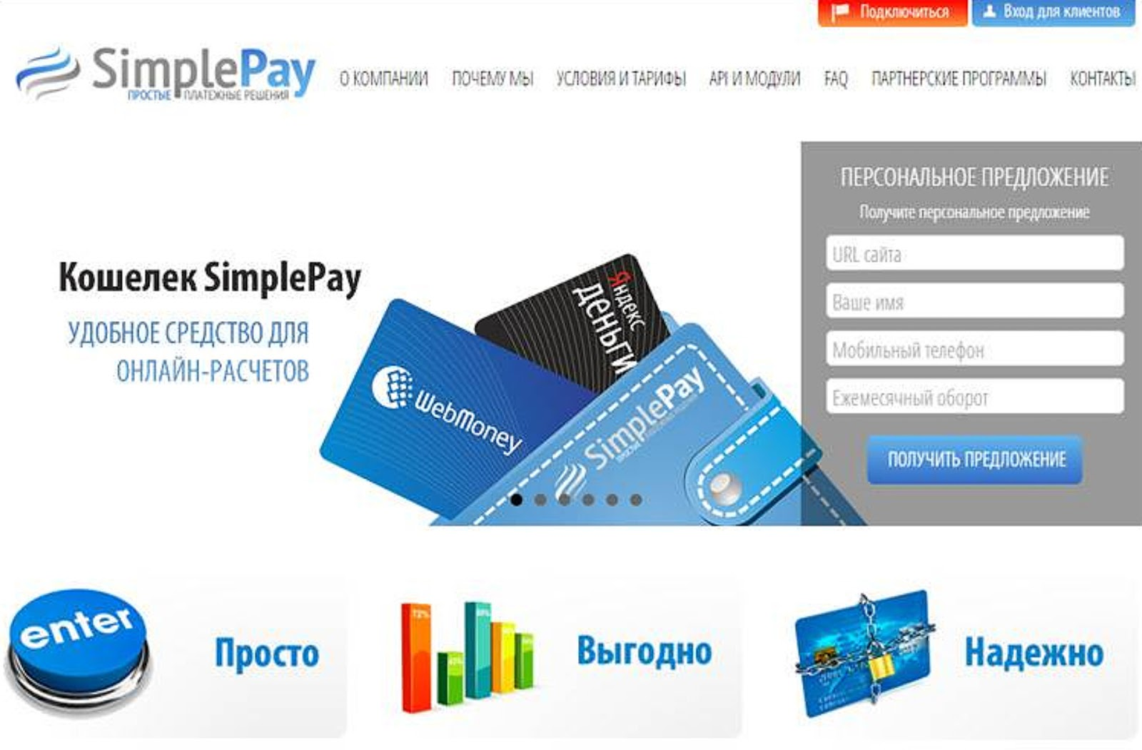 simple pay отзывы simple pay отзывы
