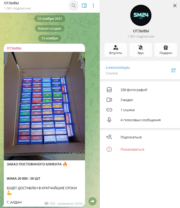 sm24 opt тгк sm24 opt тгк