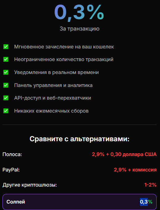 «Солпэй» «Солпэй»