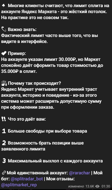 сплит маркет тг сплит маркет тг