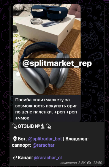 split market тг split market тг