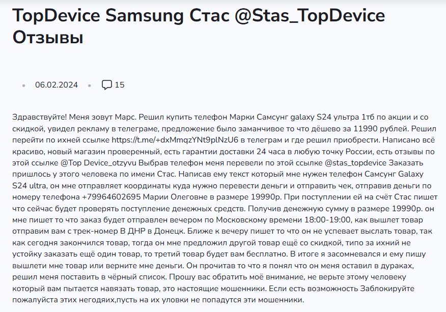 stanislav device stanislav device