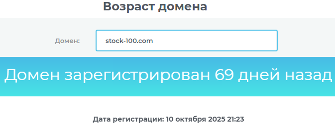 сток сто сток сто