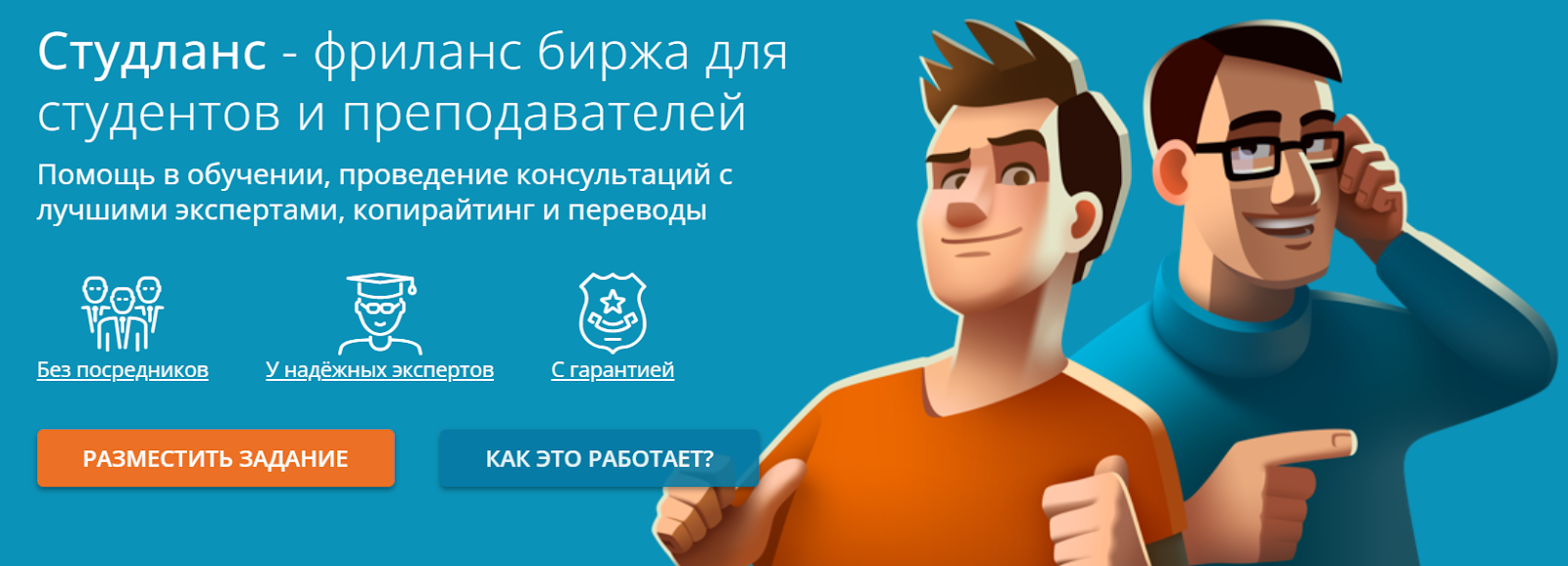 студланс студланс