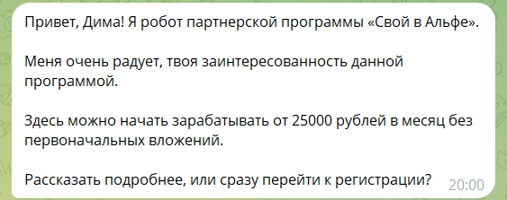 свой в альфа банке свой в альфа банке