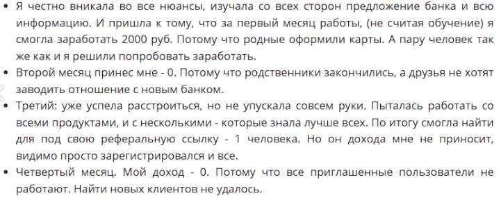 свой в альфа банке отзывы свой в альфа банке отзывы